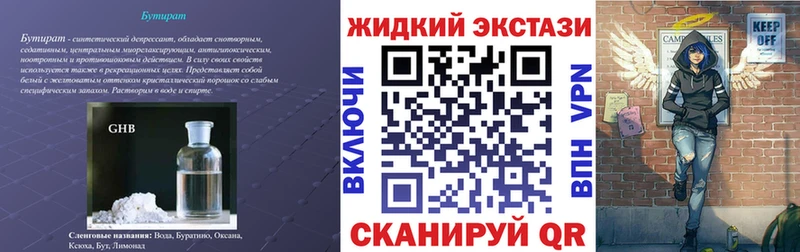 Бутират бутик  купить наркотики цена  МЕГА как зайти  Абдулино 