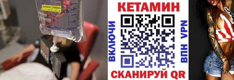 КЕТАМИН ketamine Абдулино