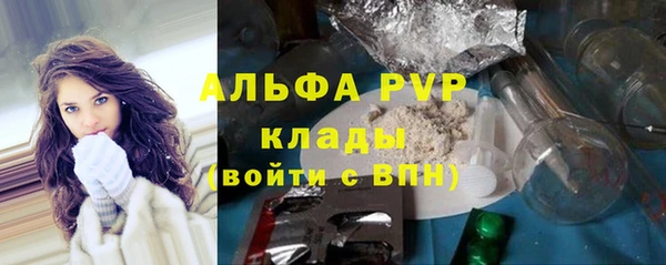 ALPHA PVP Новокубанск