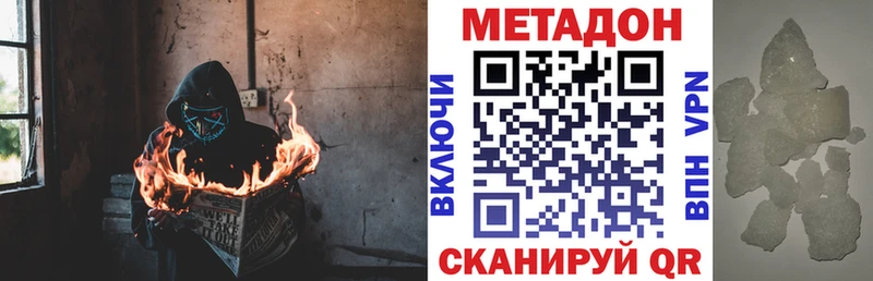 МЕТАДОН кристалл  блэк спрут как войти  Абдулино  купить наркотики цена 